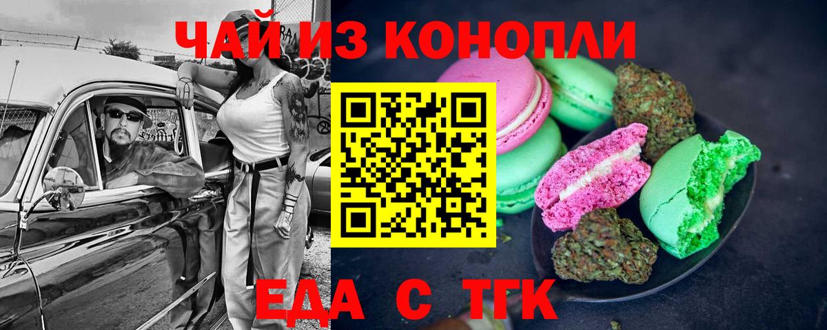 Cannafood конопля  Вход с VPN  Сухой Лог 