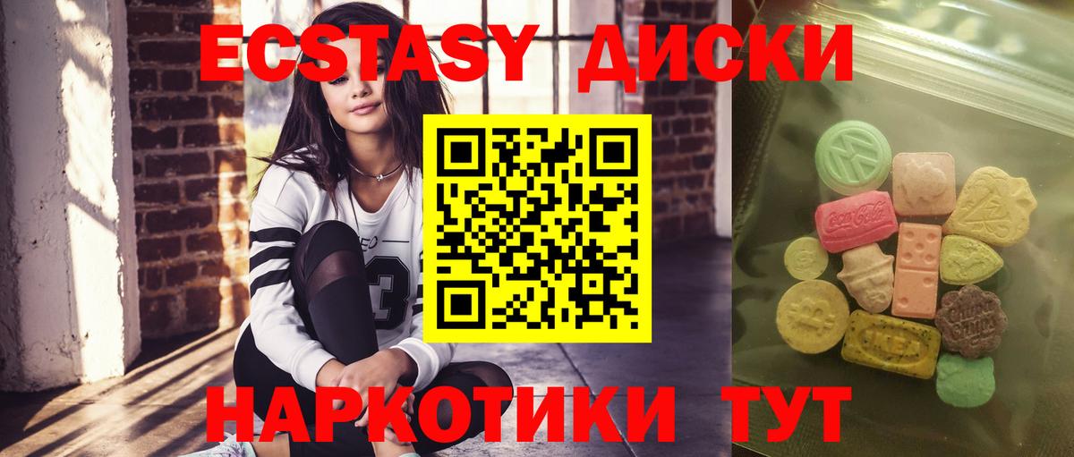 Ecstasy круглые  ЭКСТАЗИ  MEGA сайт  Вход с VPN  Сухой Лог 
