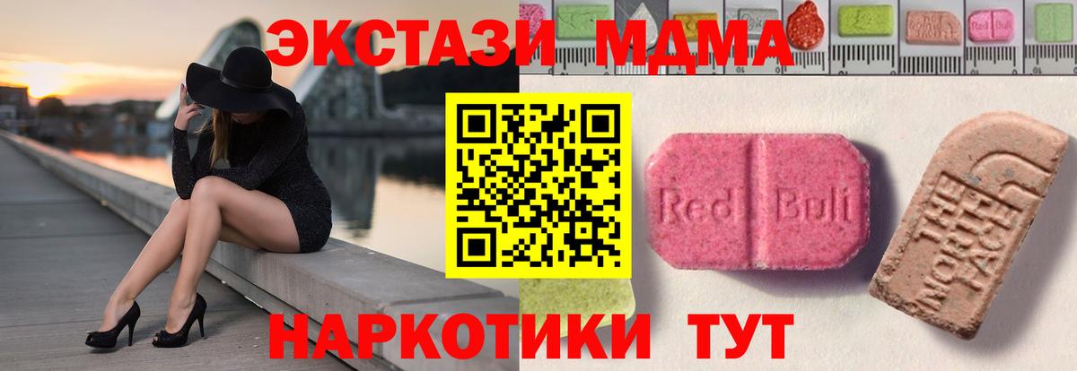 ЭКСТАЗИ 250 мг Сухой Лог