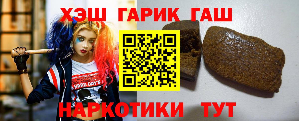 Гашиш убойный  Гашиш Premium  Сухой Лог  Вход с VPN 