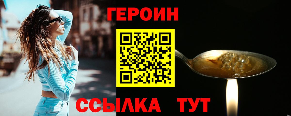 Сухой Лог  Героин хмурый  Вход с VPN 