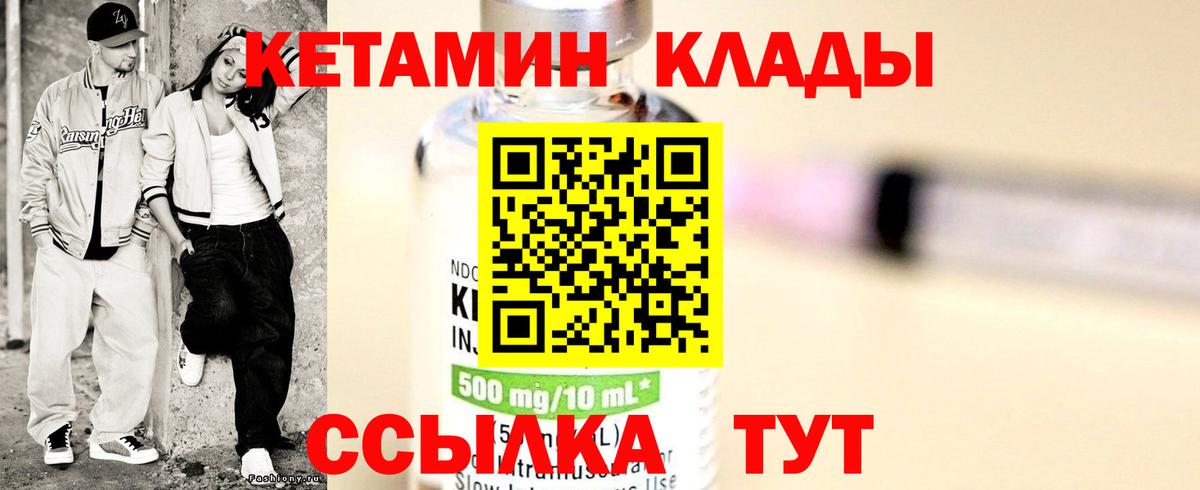 Кетамин VHQ  Вход с VPN  Сухой Лог 
