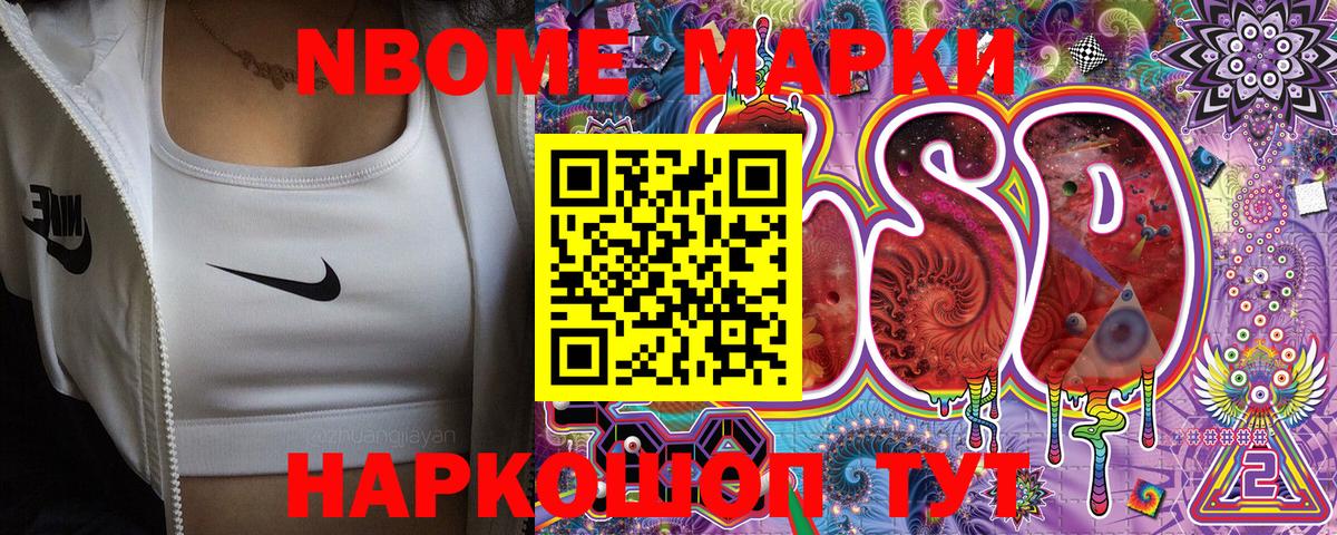 Марки 25I-NBOMe 1500мкг  закладки  Сухой Лог  Вход с VPN 